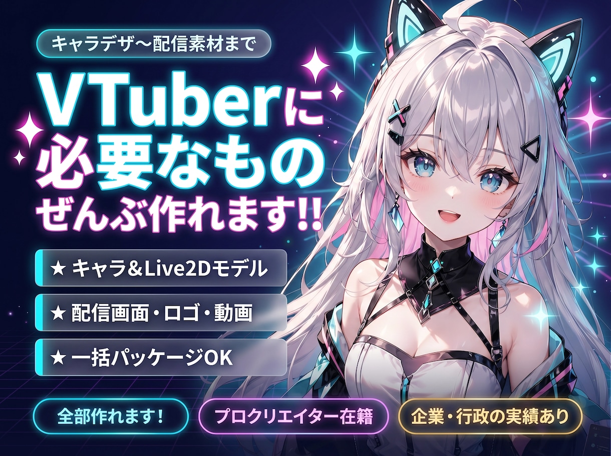 後発Vtuber制作と配信活動に必要な素材作ります 配信画面/背景/ネームロゴ/離席中/待機中/OP/EDセット イメージ1