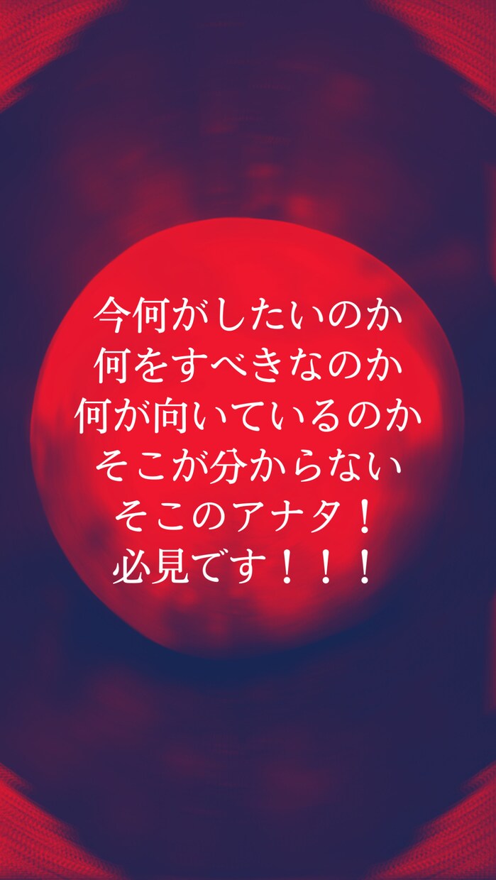 今何をすべきか教えます 今何をすべきかすら分からない方必見です！ イメージ1