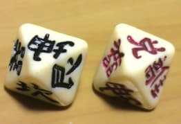 YesかNoか?デジタルにはっきり占います 占いジプシー卒業支援☆時期もわかったり イメージ1