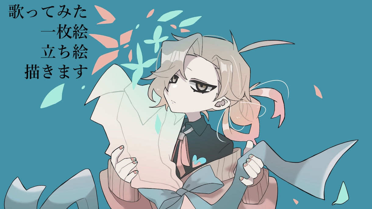 MVや一枚絵、立ち絵描きます シンプルではっきりとした線で描きます。 イメージ1