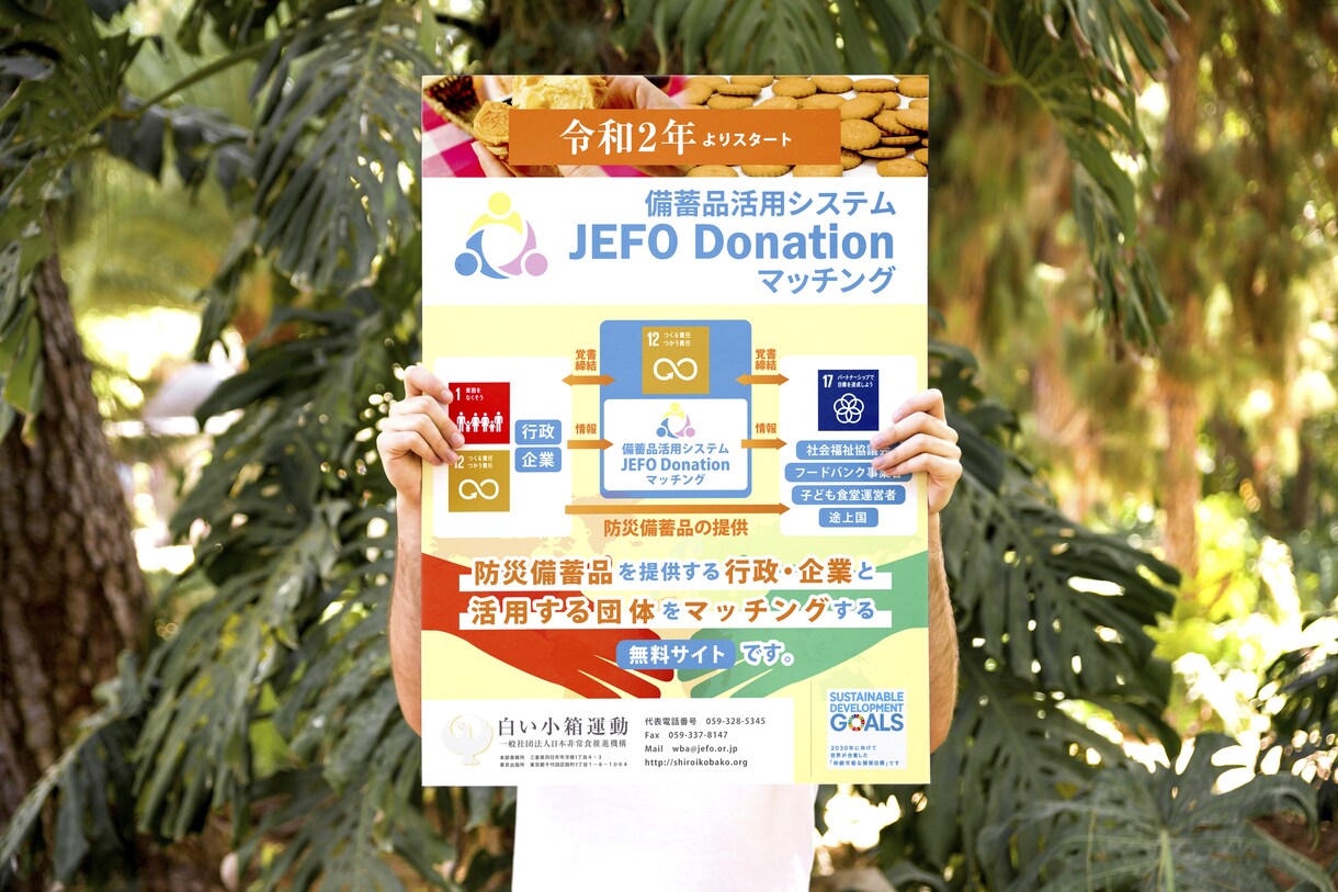 今こそ、お客様を惹きつけるデザインで集客します 看板・ポスターだけでなくチラシやパンフレットにも対応可能。 イメージ8