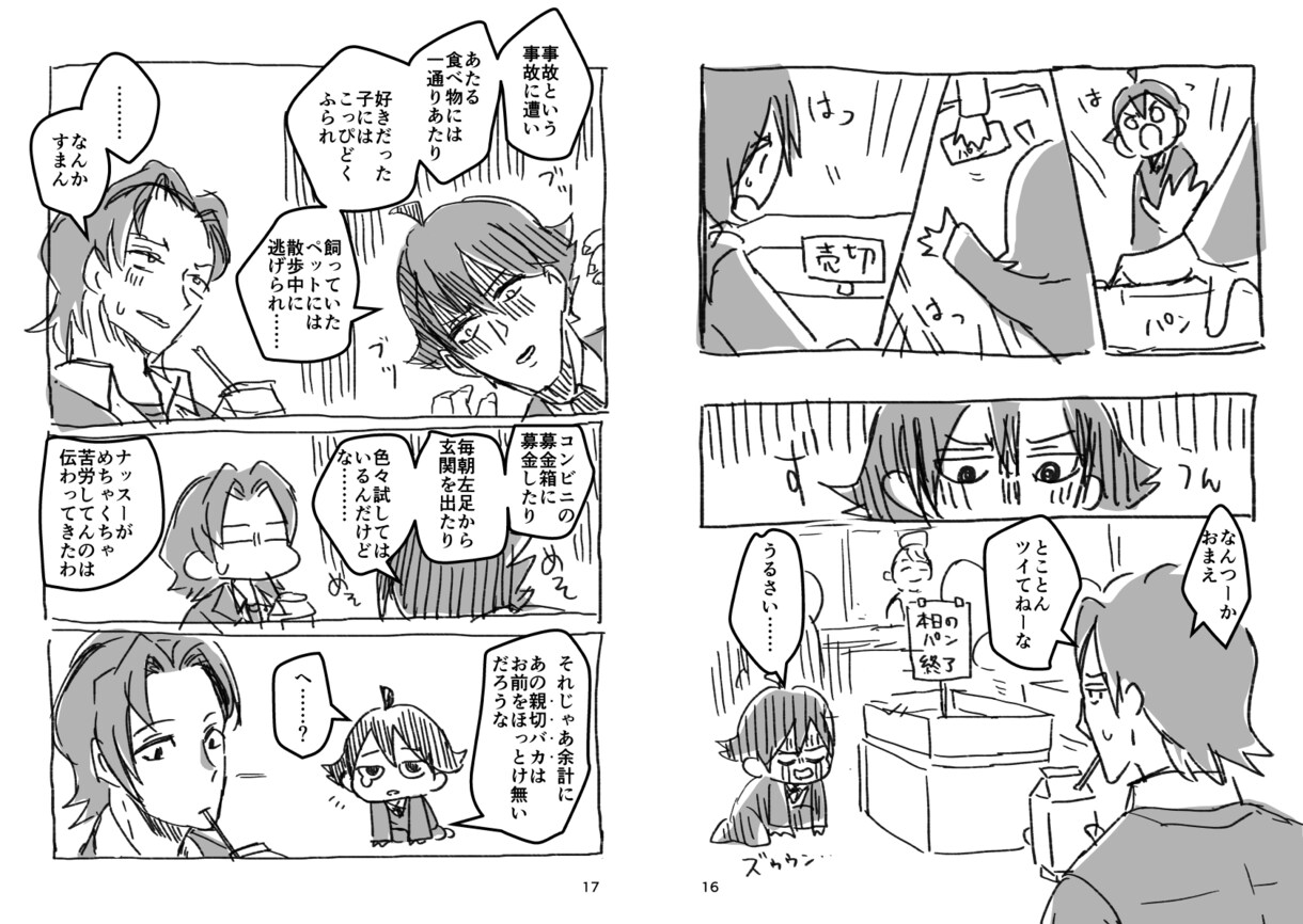 ネーム作業をお手伝いします ネーム作業だけでも他の人にやってほしい……そんなアナタに！ イメージ8