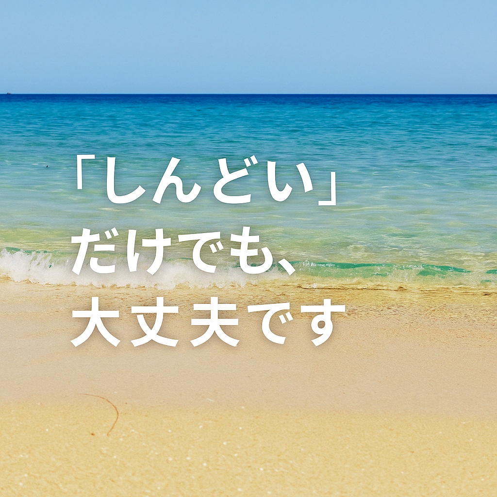 5分だけでも大丈夫。どんなお話もお聴きします ADHDの僕がお話をゆっくり聴きます（悩み・迷い何でもOK） イメージ1