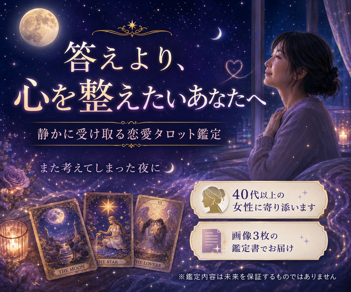 タロット3枚◆その恋の課題と進み方を鑑定します タロット3枚を画像でお届け。怖いことは言いません イメージ3