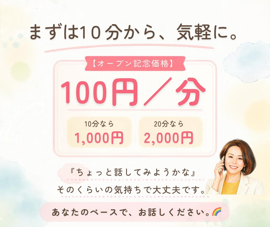 誰かに話したい夜に。否定せずゆっくりお話を聴きます 話すことで、頭の中や気持ちを少し整理する時間 イメージ5