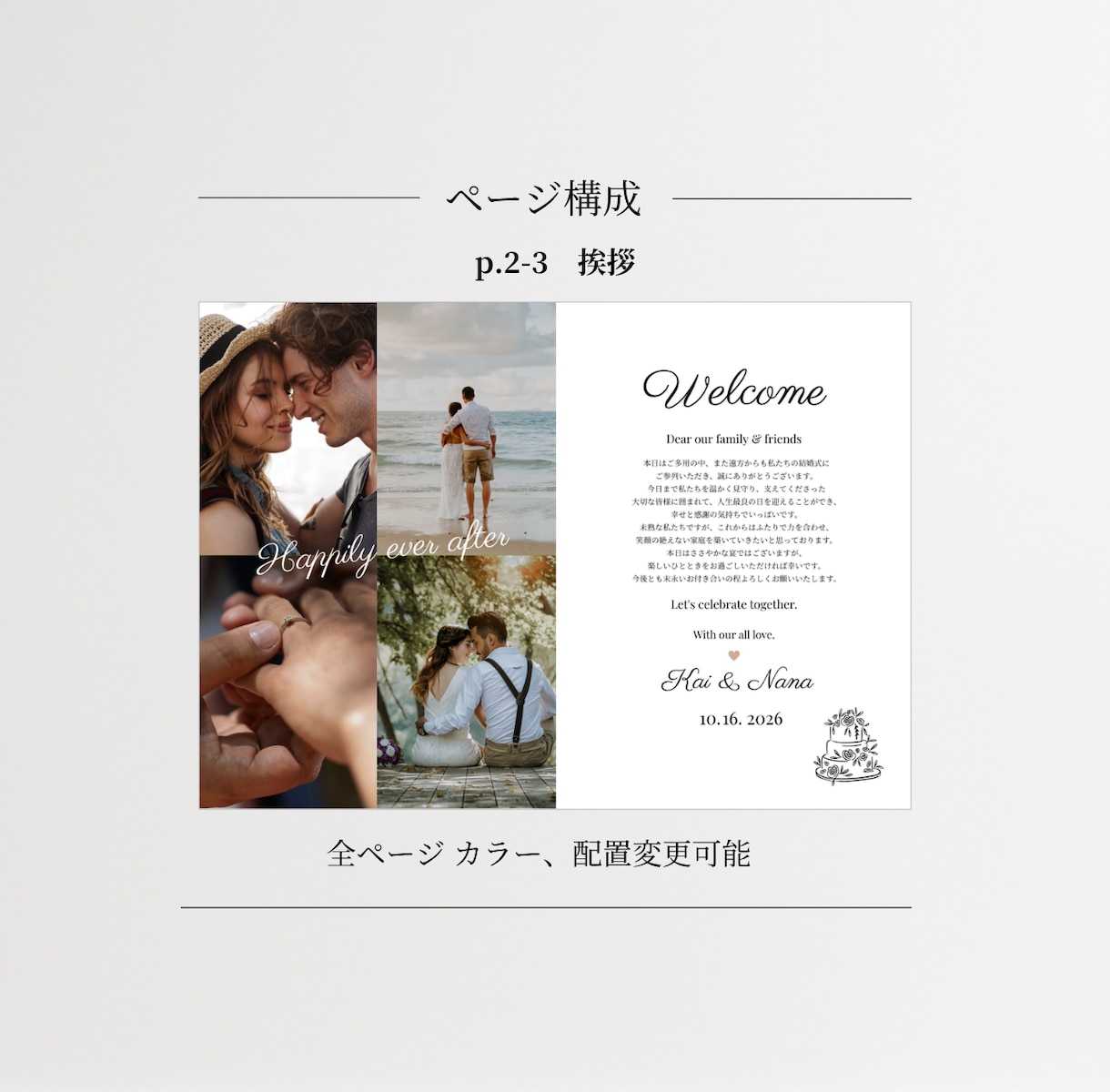 海外雑誌風⌇結婚式プロフィールブック作れます 【全8P】表紙2種類から選べる！CANVA操作&印刷ガイド付 イメージ8
