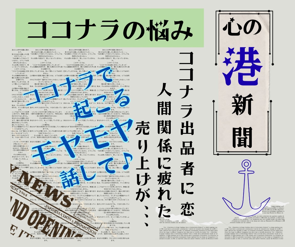 何考えてるの！？モヤモヤする・男心を教えます 今すぐ繋がるあなたの居場所♪疲れた時の心の港へおかえりなさい イメージ7