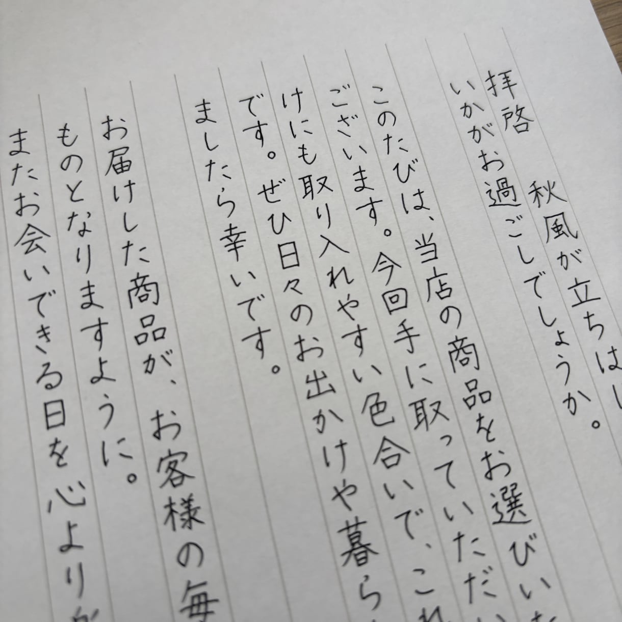 お礼状やお手紙など代筆します 仕事のお礼状作成から親しい方へのお手紙など幅広く対応します！ イメージ4