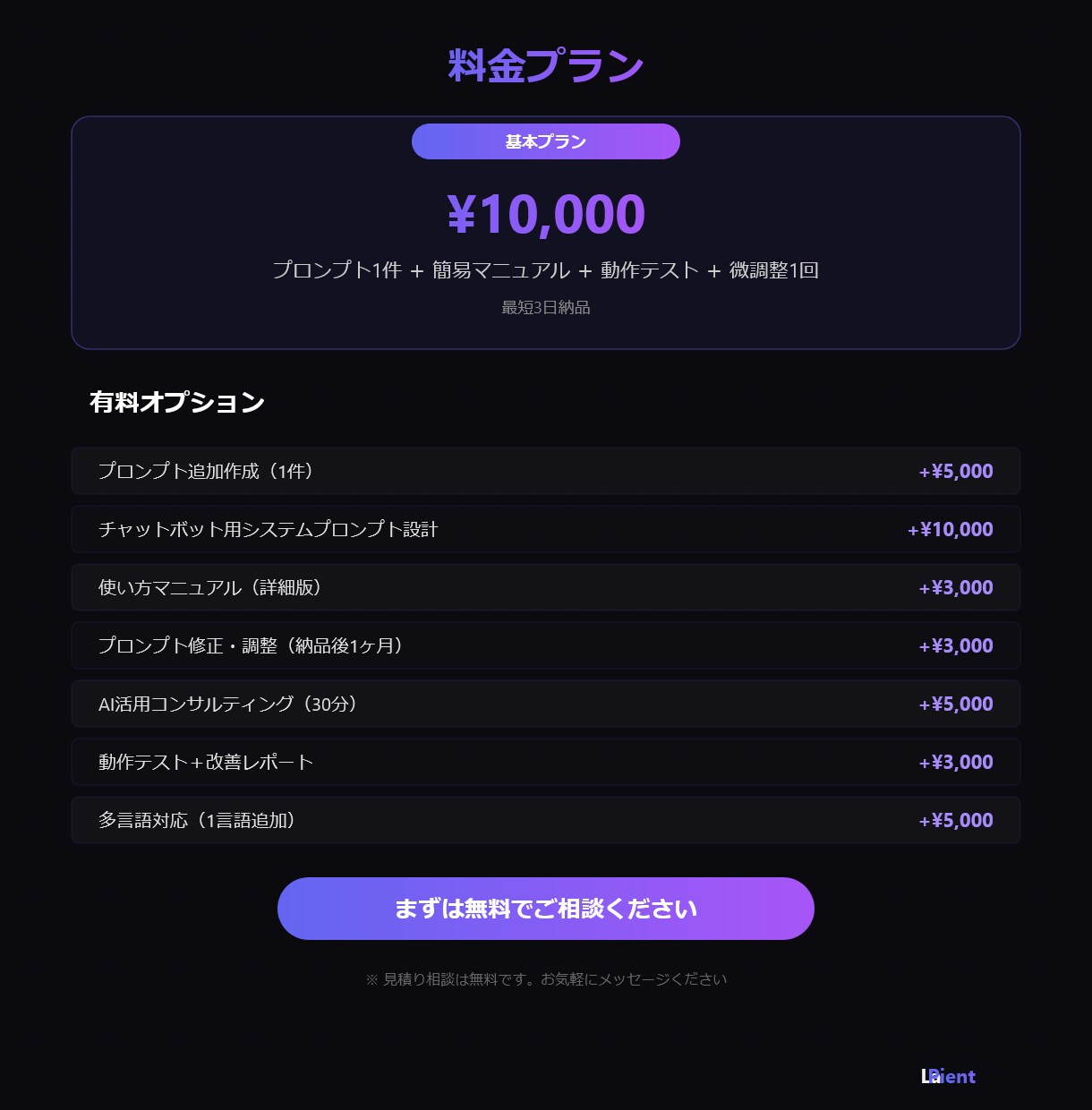 AIプロンプトを設計・作成しますます 業務効率化・問い合わせ自動化に最適なプロンプトを設計 イメージ7