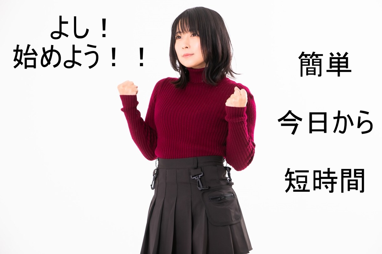 完全攻略！本物の極秘副業をお教えします ご購入以外の副業ノウハウも別途ご提供 イメージ3
