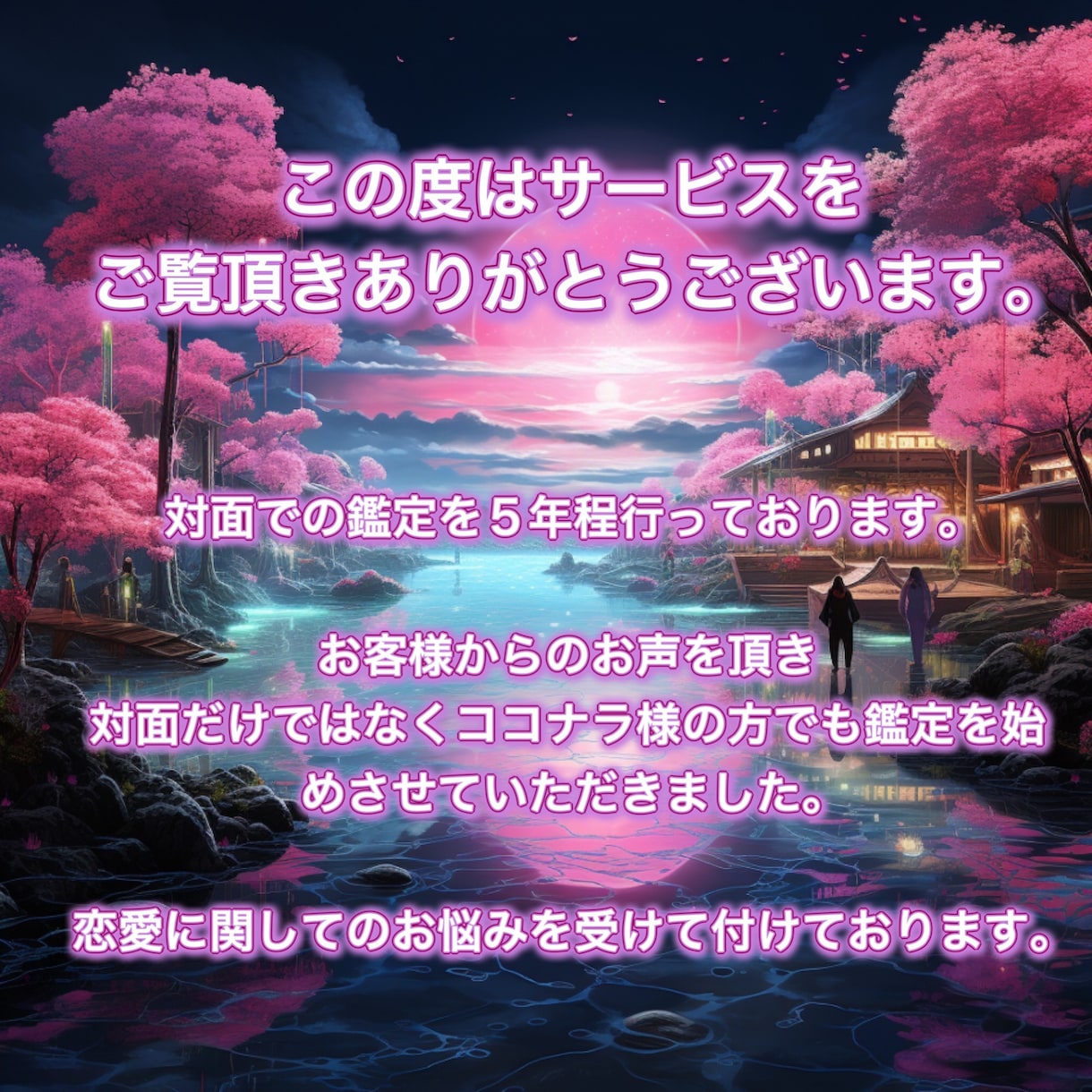 本気の人限定。秘密の恋の行方と悩みを鑑定します 人には言えないこの恋の未来を霊視タロットで鑑定します。 イメージ3