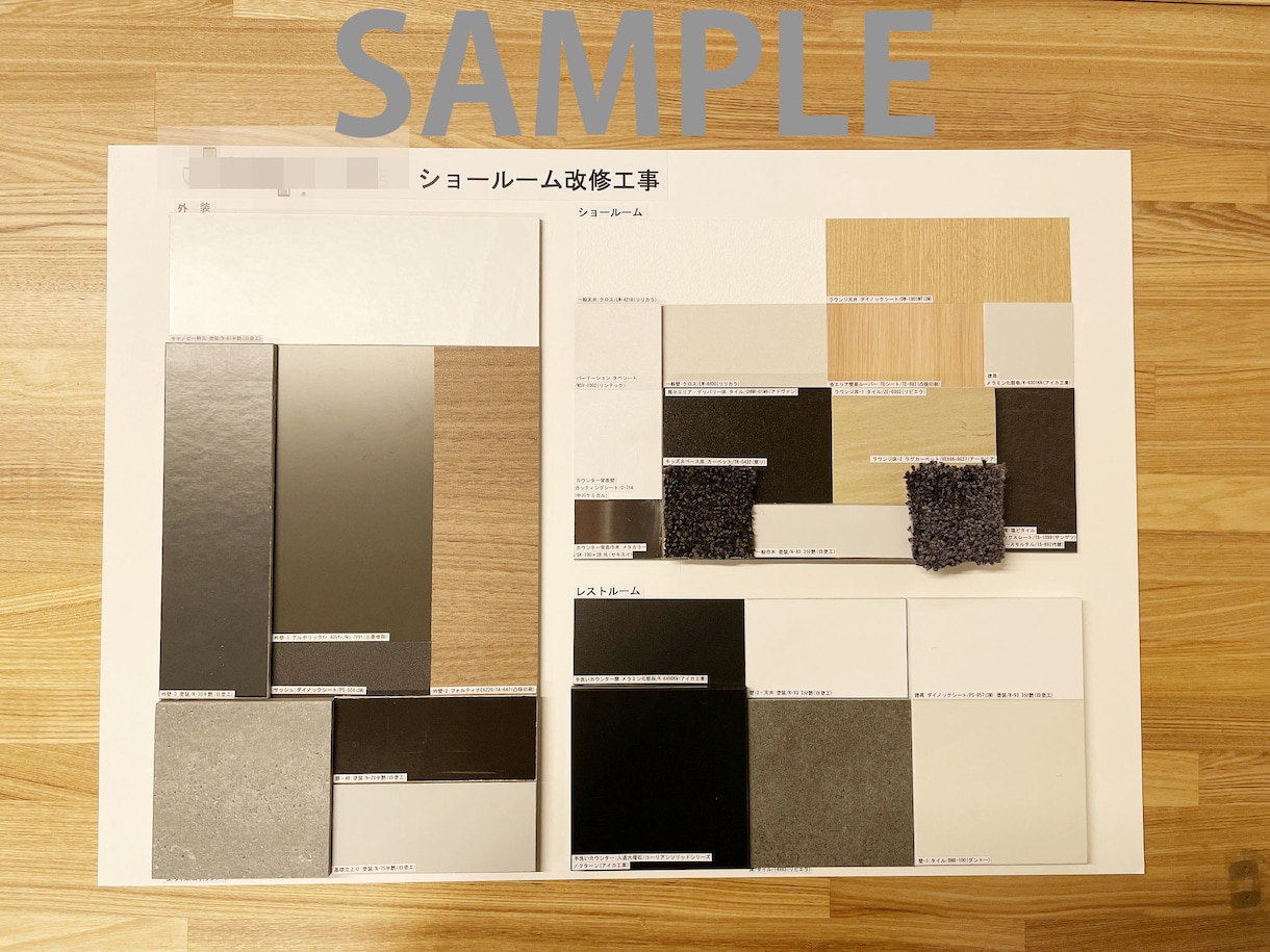 マテリアルボードを製作します プレゼンに効くフィジカルなマテリアルボードを製作します イメージ2