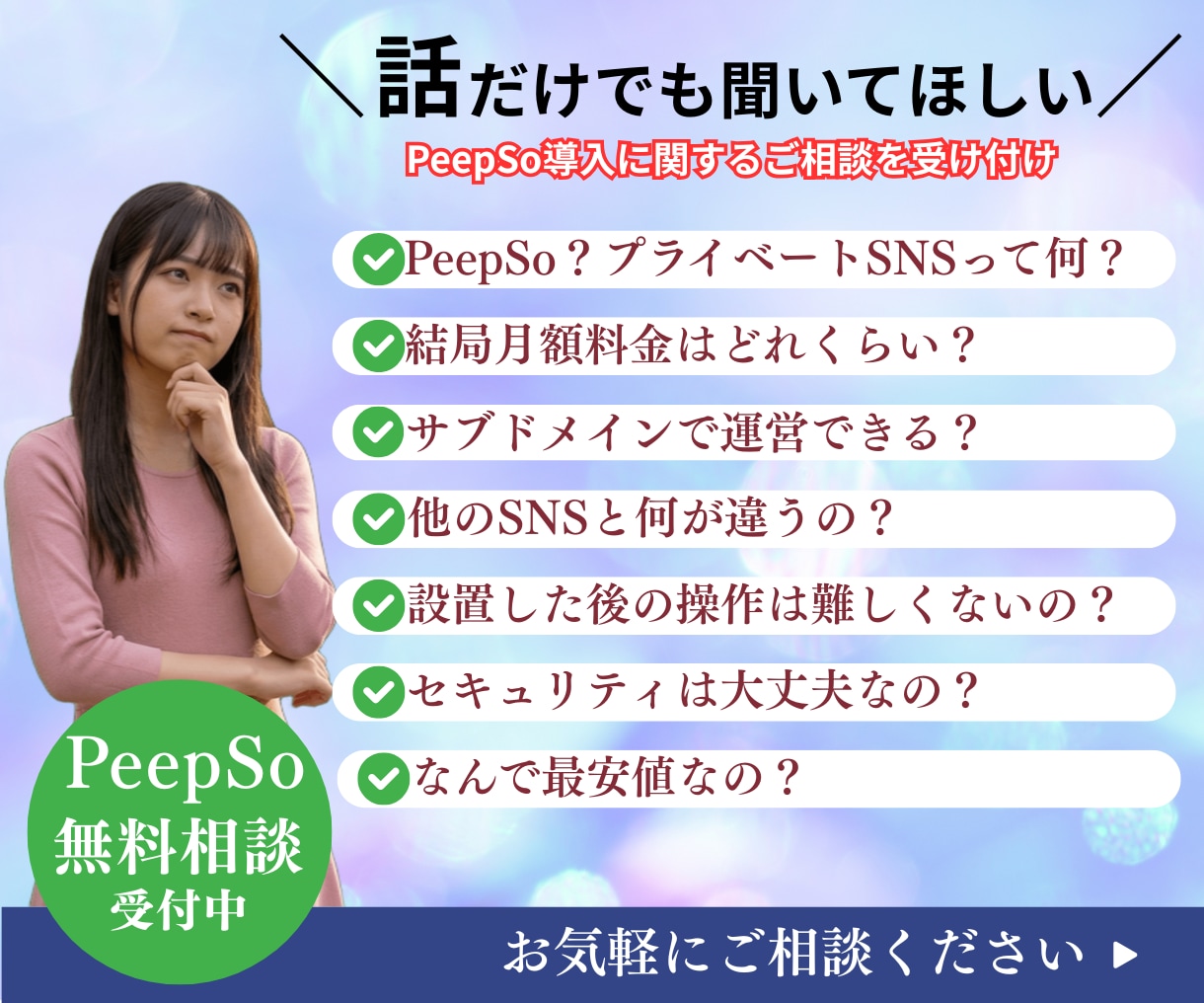 PeepSoでSNS構築を格安・最速サポートします ワードプレス初心者OK！業界最安値＆即レスでSNS化を実現 イメージ8