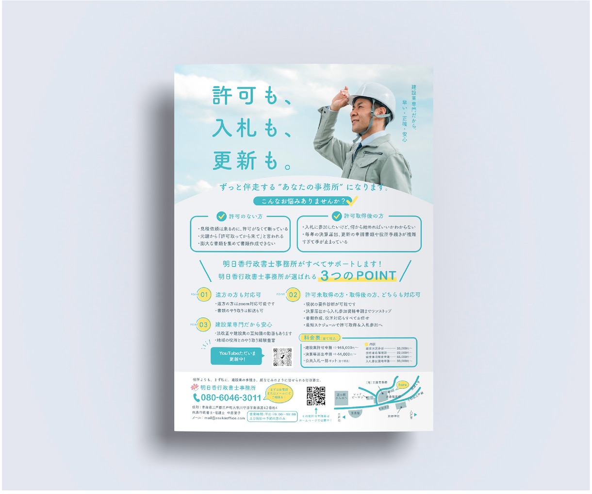 先着5名様価格/プロが作る魅力的なチラシ作成します 高クオリティで、目を惹きます！計算されたデザイン設計 イメージ5