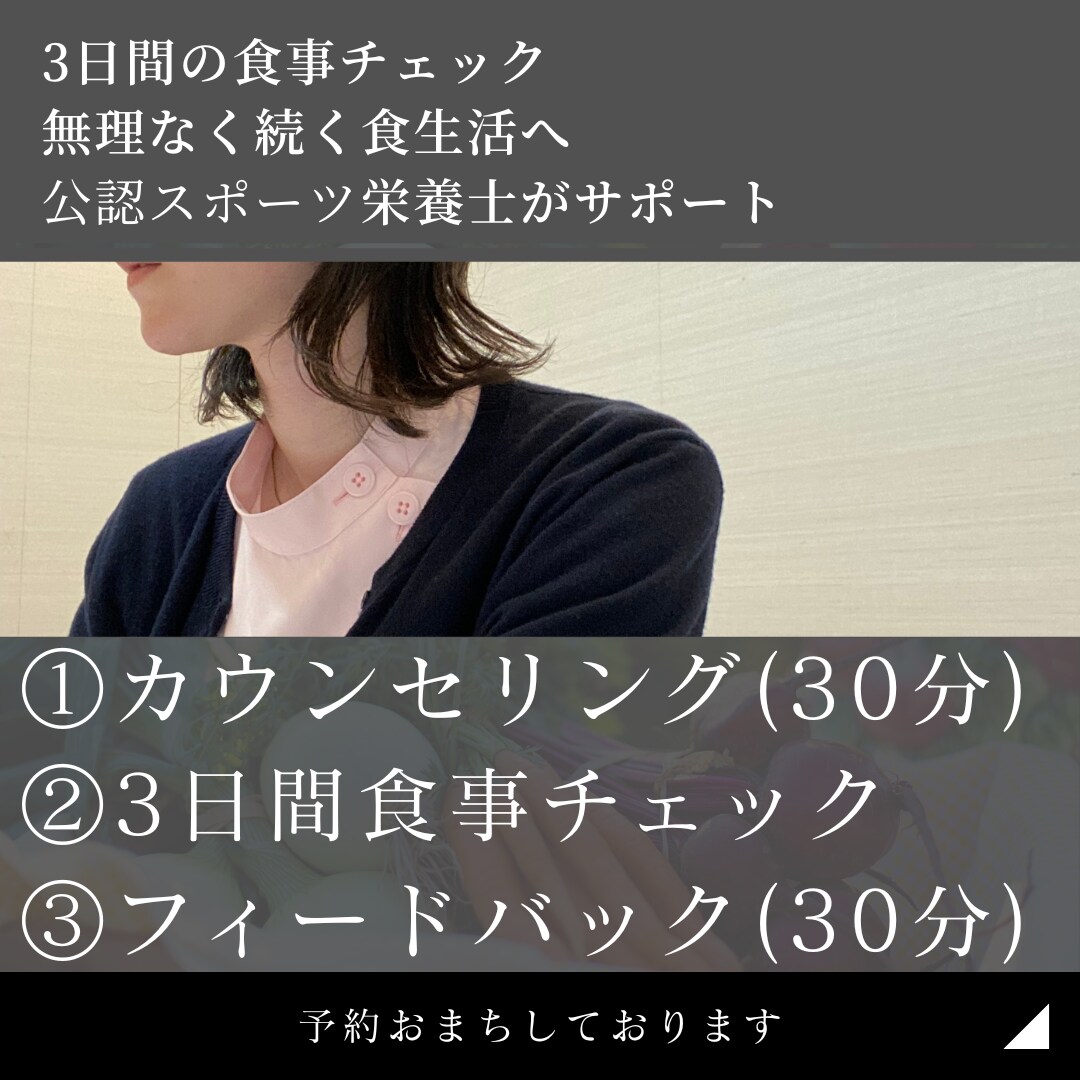 無理なく続く食事改善サポートします 我慢なしで続く食生活で理想の体へ イメージ1