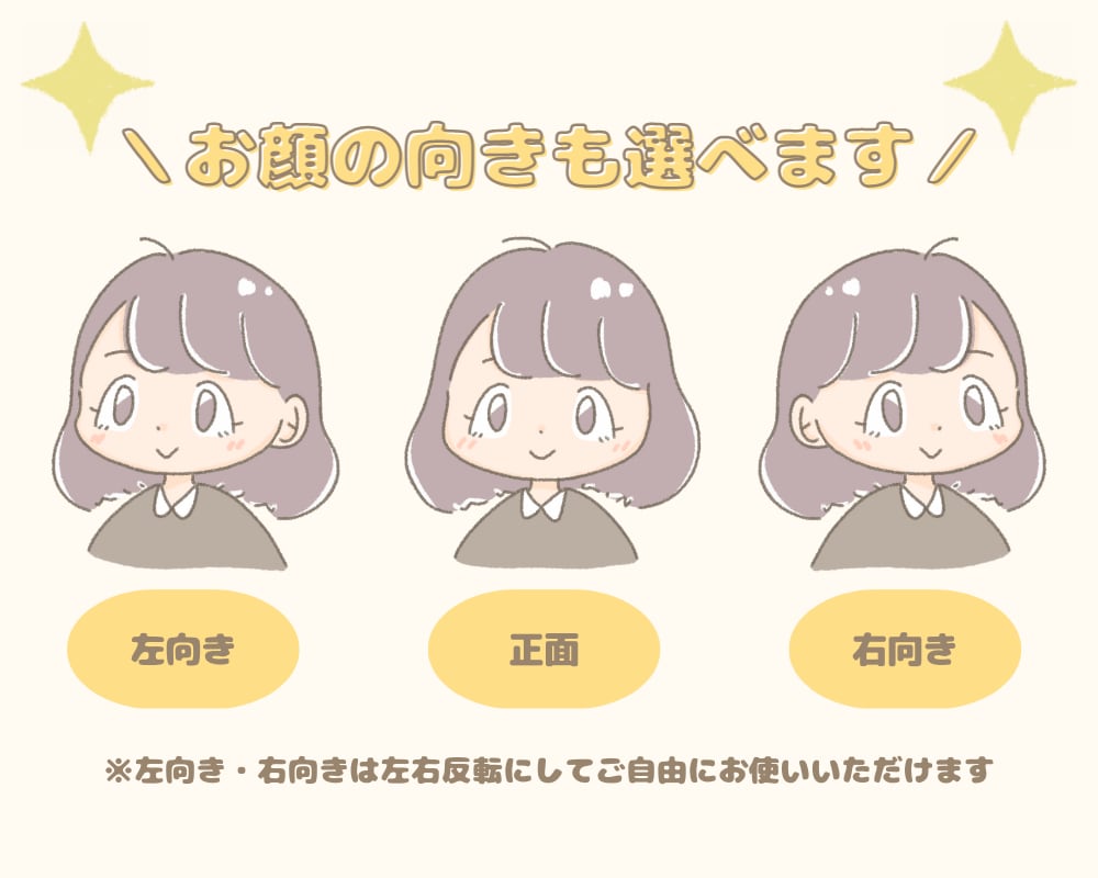 ふんわり優しいイラスト｜表情差分もお描きします 【修正無制限】SNSやブログ、動画のアイコンにぴったりです！ イメージ3