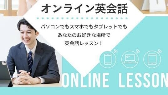 オンライン英会話レッスンします 講師歴10年、初心者OK！楽しく会話しましょう！ イメージ1