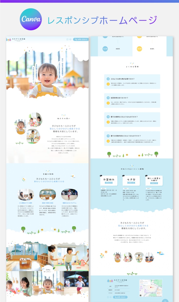 Canvaのwebサイトテンプレートを販売します レスポンシブ対応・自由に編集可能(保育園ver) イメージ2