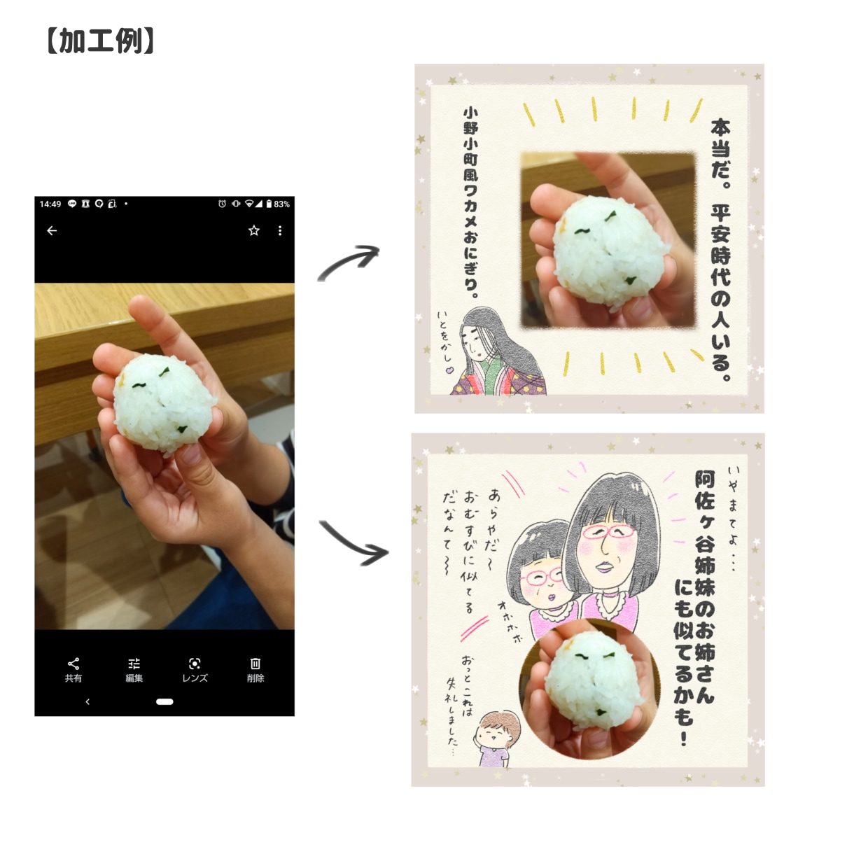 ゆるかわ♡お写真に文字・挿絵入れます 【手書き】SNS用の画像や配布物の挿絵などに！ イメージ4