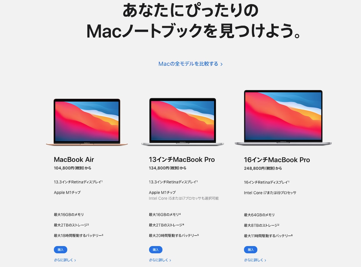 家電のプロがMacの購入相談承ります 初心者でもMacを買って大丈夫なの？家電のプロがアドバイス イメージ2