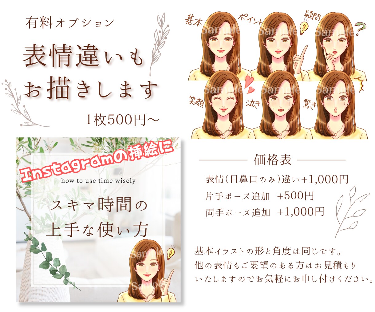 イラスト依頼不安な方も安心☆親切丁寧にご対応します X、インスタ、挿絵、ブログ、HP、表情差分、ヘッダー制作紹介 イメージ5