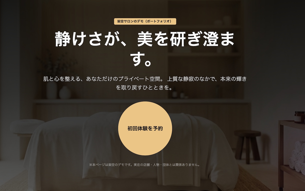3万円〜最短3日｜AIでLP制作します 文章・画像丸投げOK！信頼を届けます イメージ3