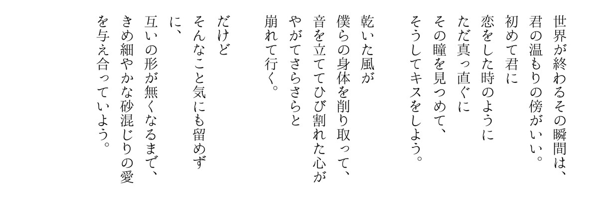 幻想的な詩を作成いたします 画像への文字入れ、Xのヘッダーなども対応可能 イメージ4