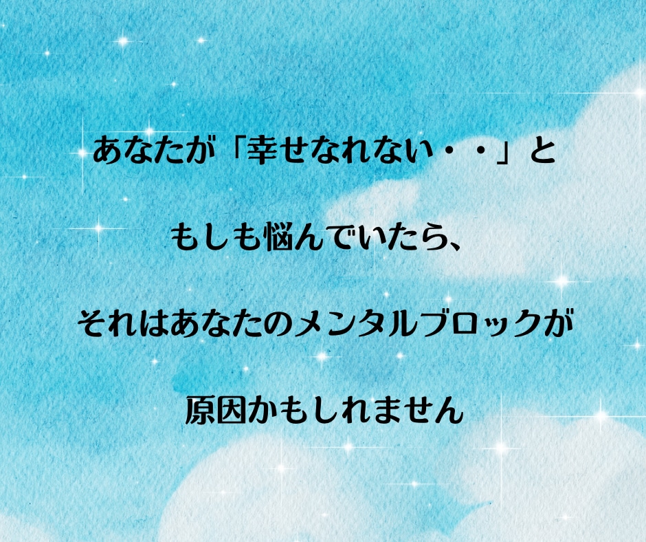 望む結婚望む仕事望む恋愛全て叶えるお手伝いします 過去に縛られない自由な私幸せな私へ意識を書きかえる本気な人へ イメージ3