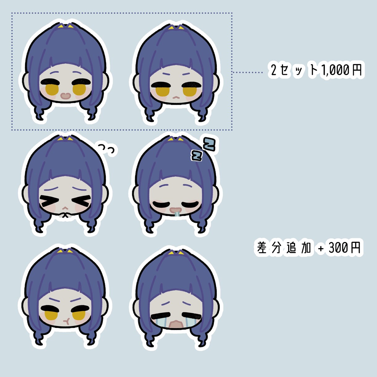 顔だけちびキャラ描きます 商用利用可！落ち着いた色味で絵文字などにおすすめ イメージ2