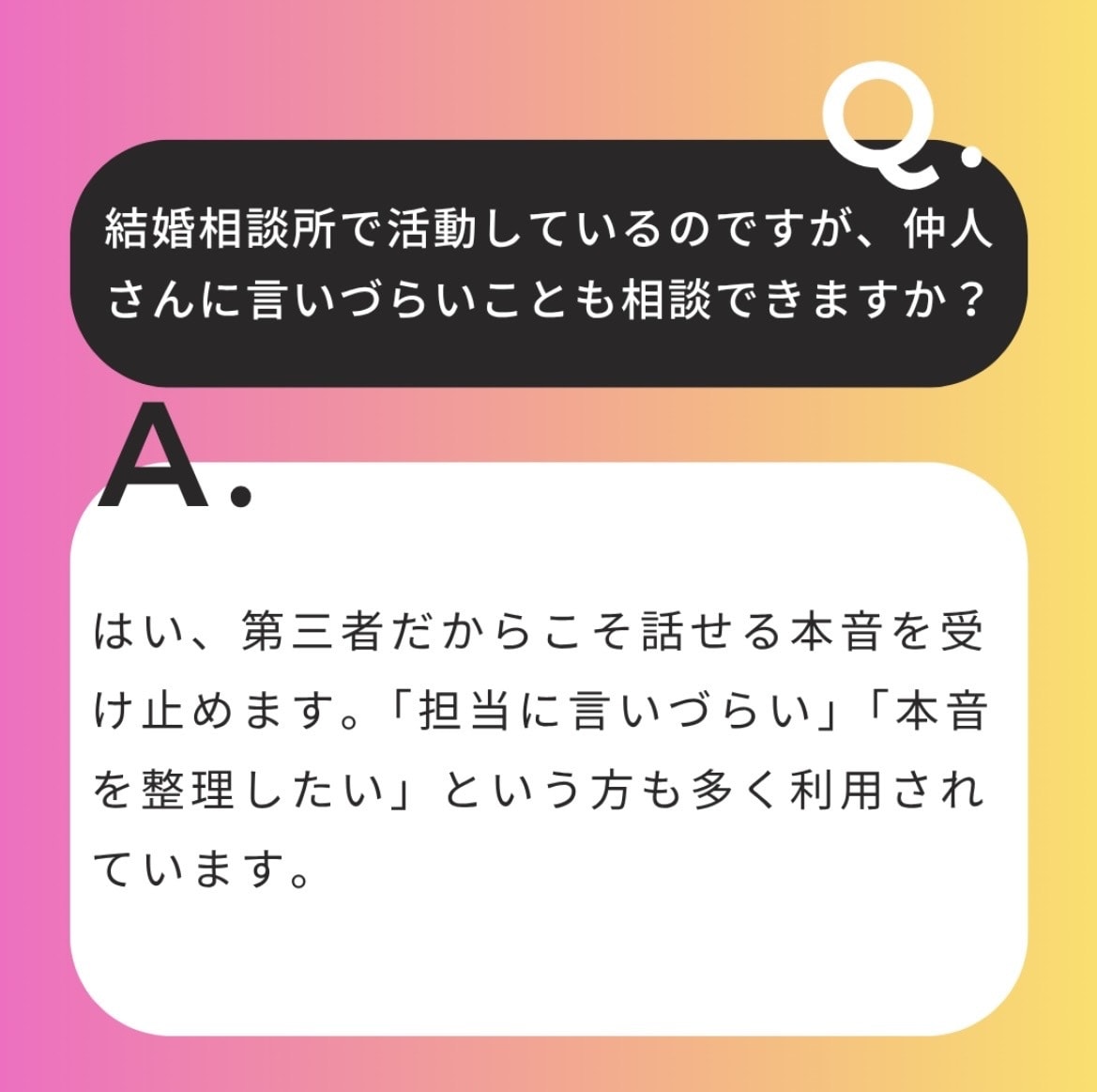 元結婚相談所カウンセラーが婚活の迷いを解決します 結婚相手選びを失敗しない為の、具体的な方法をアドバイスします イメージ8
