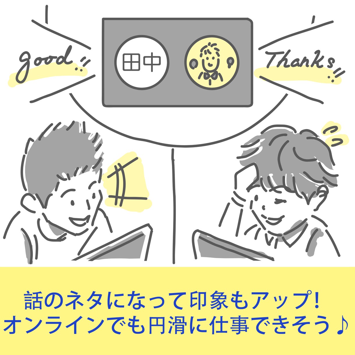 シンプルなビジネス・社内SNS用アイコン作成します 気取らないアイコンであなたらしさと誠実さを伝え、信頼を獲得！ イメージ5