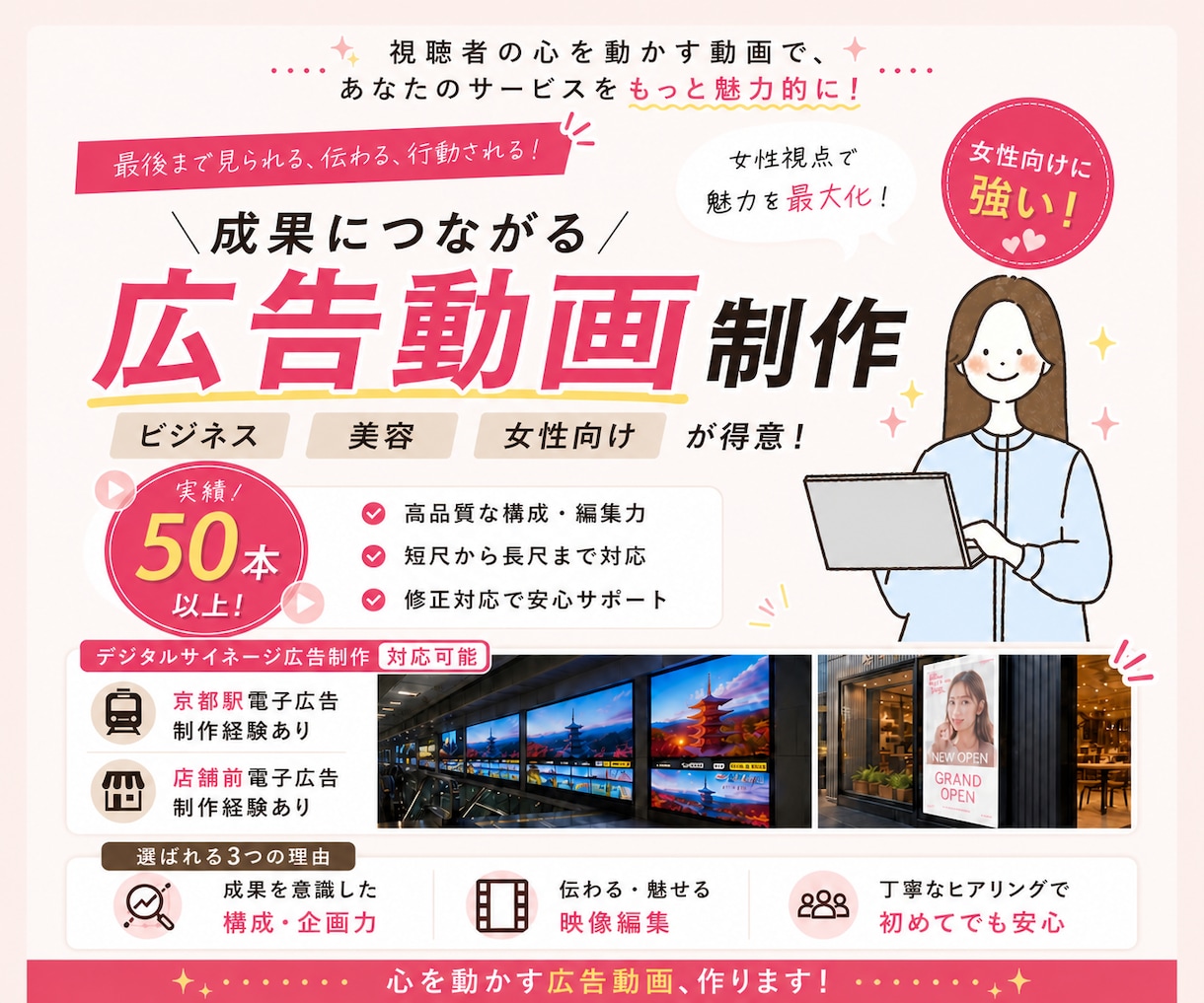 企業向け動画制作いたします PR動画・広告動画・デジタルサイネージ広告動画制作可能です。 イメージ1
