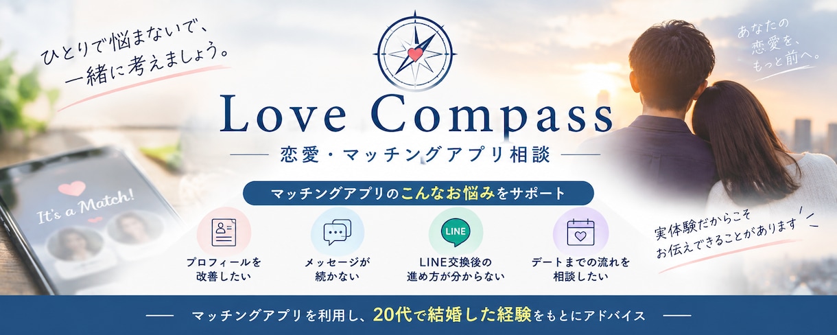 復縁・別れた後の恋愛相談します 今どう動くべきか、状況を整理して一緒に考えます。 イメージ1