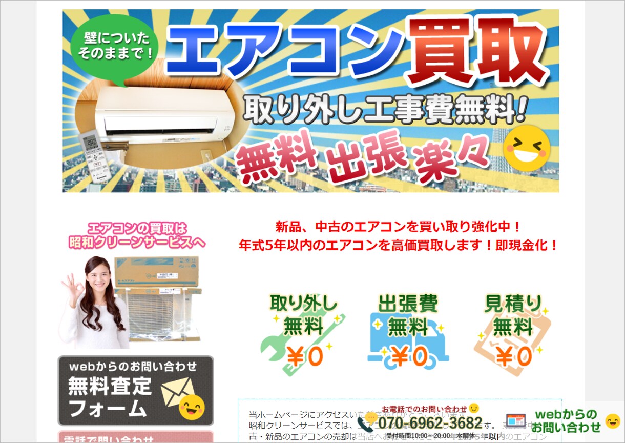 ホームページ制作で地元の商売を応援します サービス＋地名で検索1ページ目を目指しましょう！ イメージ4