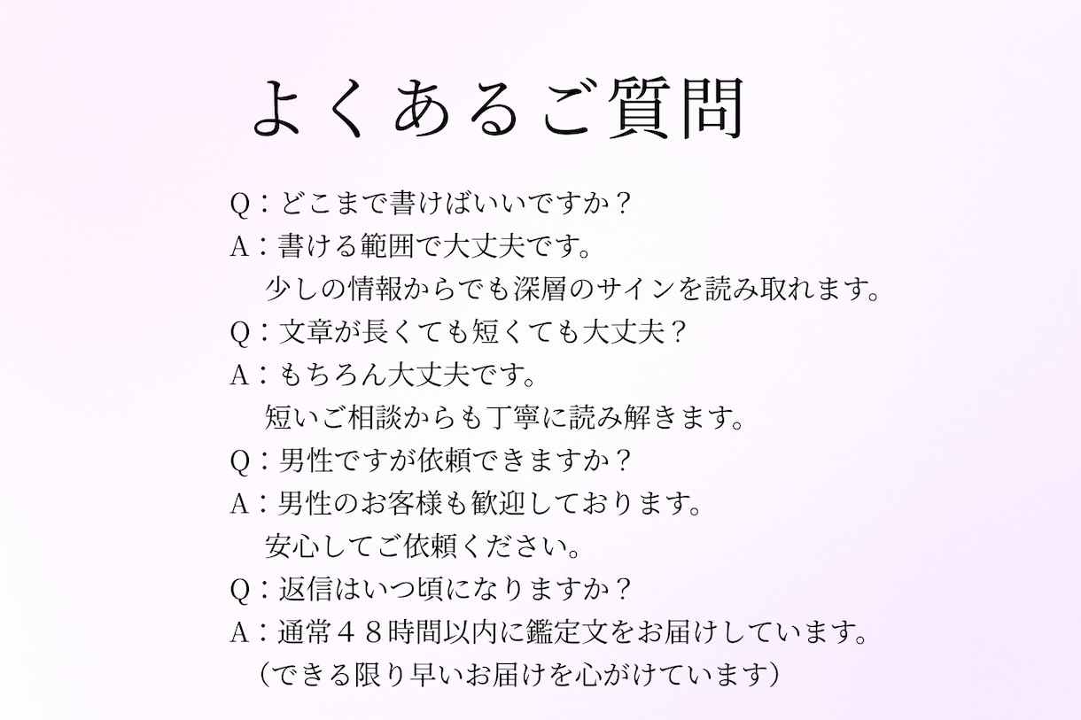 恋愛の深層心理鑑定｜心の本音を読み解きます 恋愛依存や不安の“本当の理由”と今後の道を丁寧に言語化します イメージ8