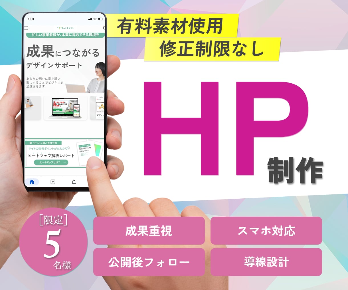 市場調査×導線設計で売れるホームページ制作します 【5名限定】市場調査×導線設計×コンサルで共に育てるHP イメージ1