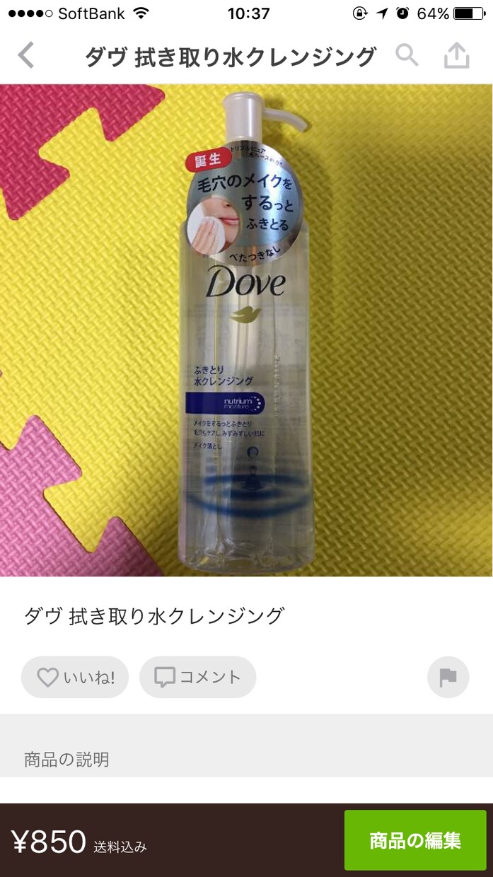 フリマ･メルカリ等で仕入れを安くする方法を教えます 低コストで売り上げを伸ばしたい方必見!! イメージ1