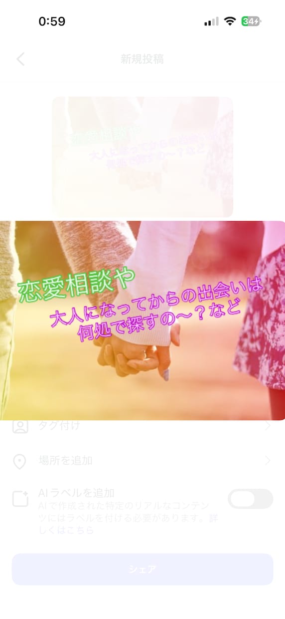 ドキドキ♡あなたの真剣な恋の悩み聞きます 彼氏、旦那さんとの悩み、大人になってからの出会い〜の悩み イメージ1
