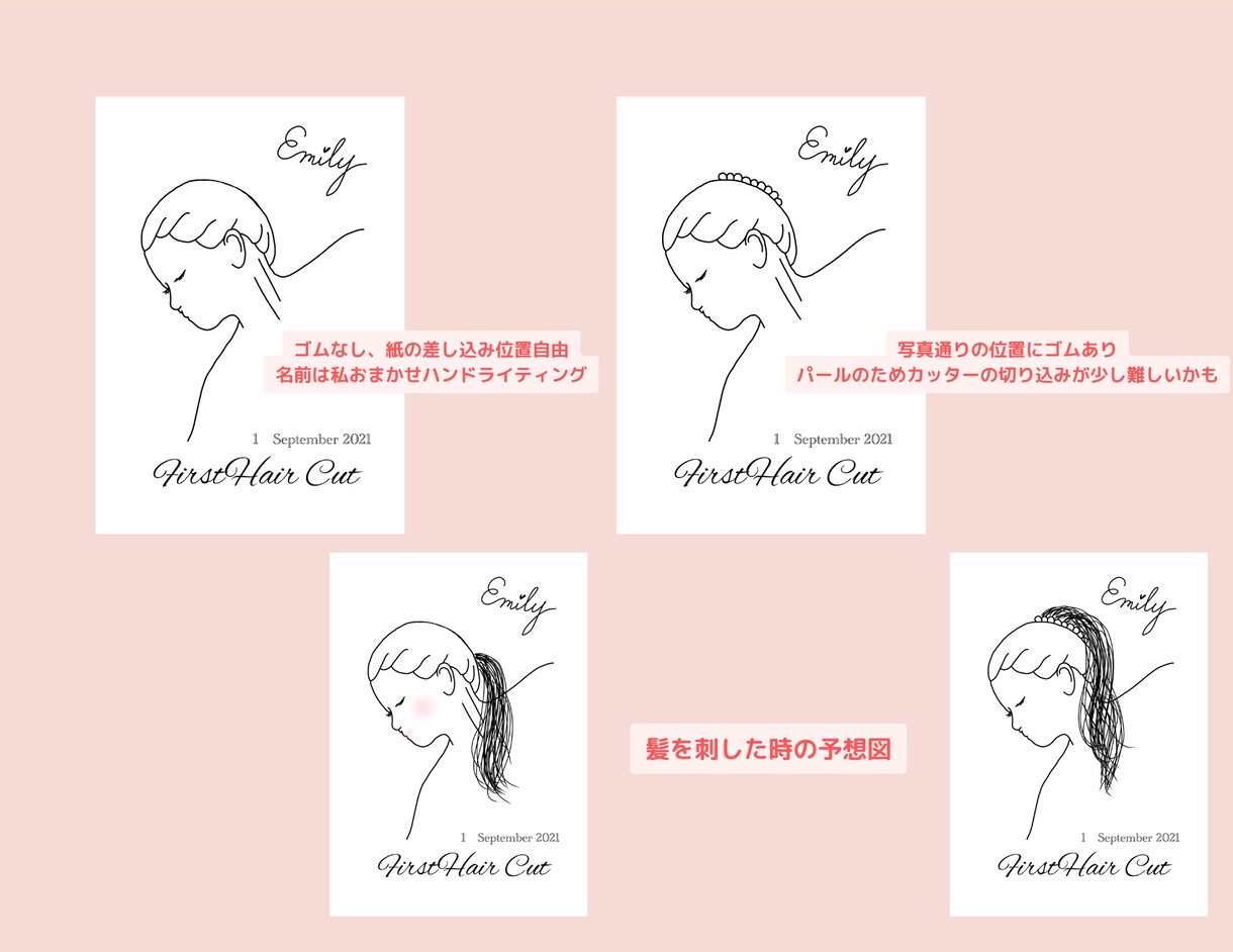お子様のファーストヘアーカットの線画描きます お子様の輪郭に沿って書く１点ものなので可愛さ増し増しです！ イメージ5