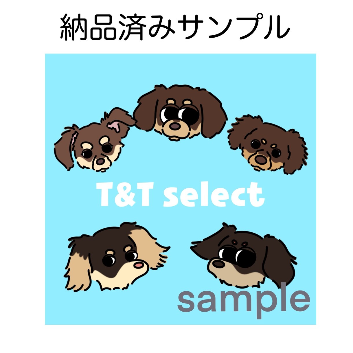 SNSアイコン用ペットのイラスト描きます 即日〜6日のスピード納品、修正無制限！商用利用、2次利用可 イメージ3