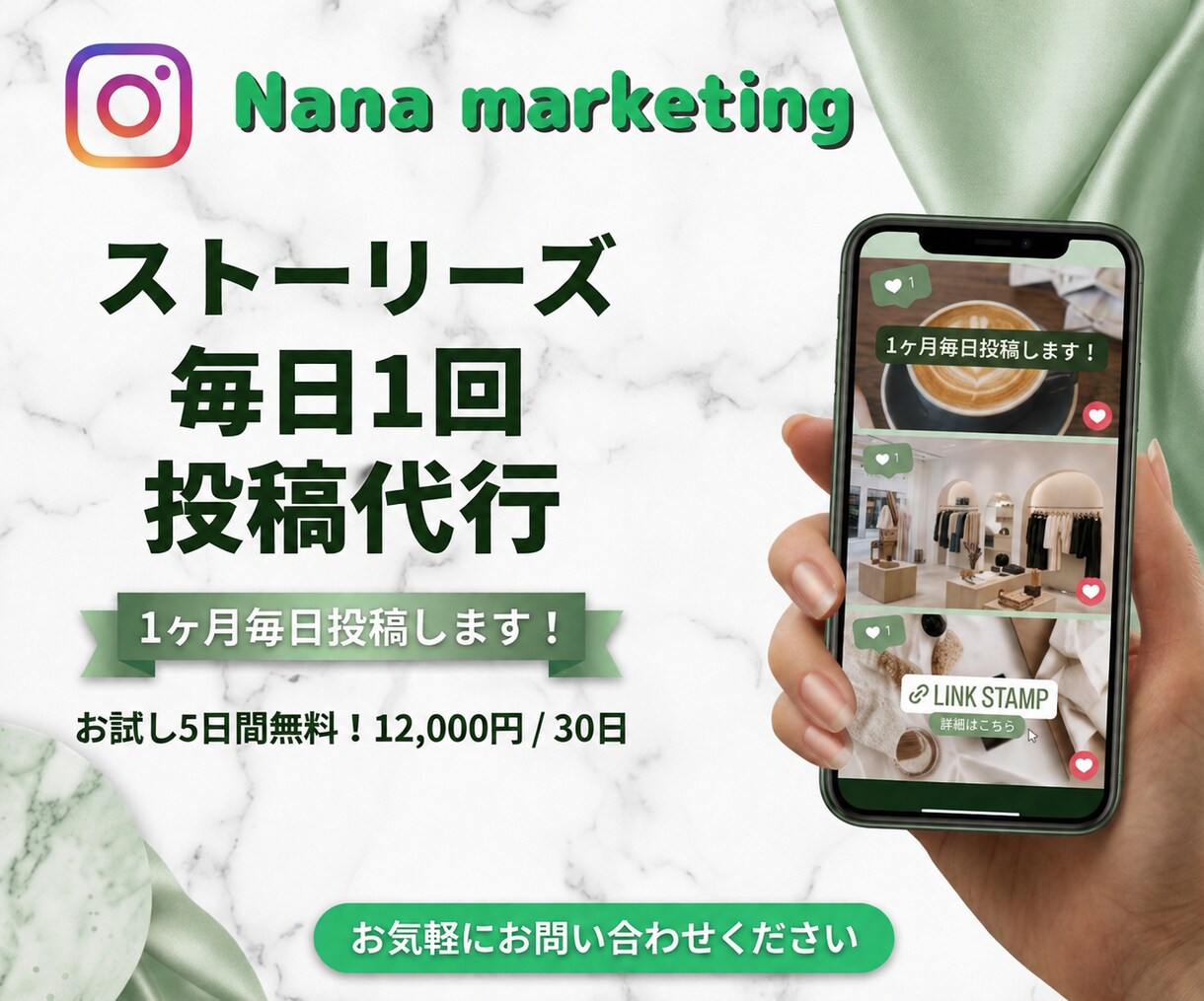 instagramストーリーズ毎日投稿代行します ★5日間お試し無料！新規OPEN・新商品やイベントの拡散に イメージ1