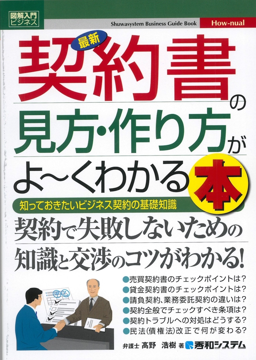 弁護士サイトの使い方と人物の選び方を指南します 約200名との交流(ここ2年)から得たコツの数々 イメージ4
