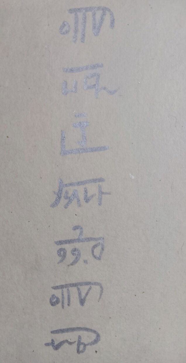 あなたのお名前を龍体文字でお書きします ​【龍体文字で綴る魂の象徴】お名前を守護のエネルギーと共に イメージ4