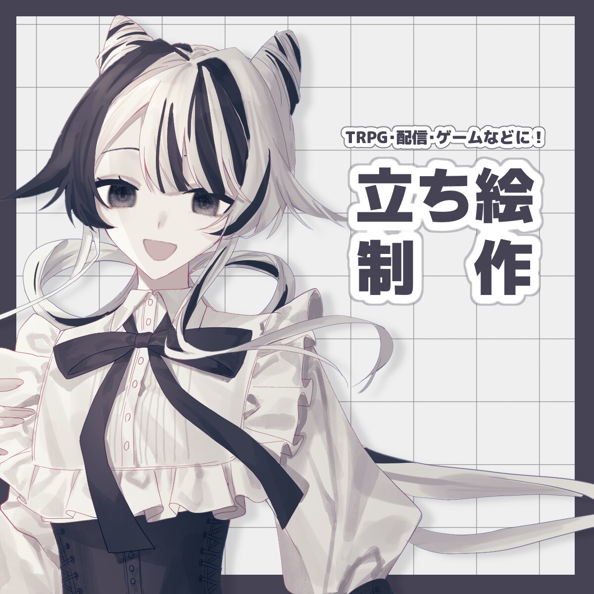 立ち絵を制作します TRPG・ゲーム・動画などに！ イメージ1