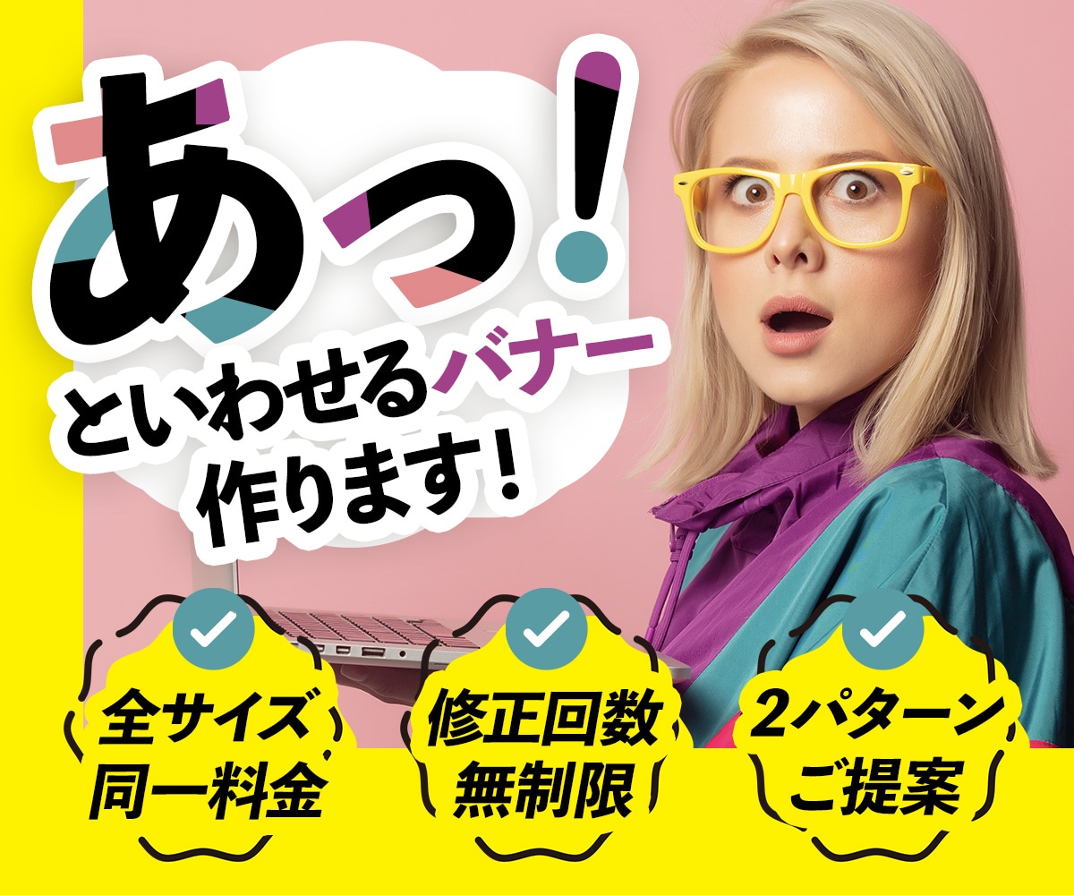 女性向けバナー画像作成します 丁寧なヒアリングを元に、オリジナルなバナー作成します イメージ1
