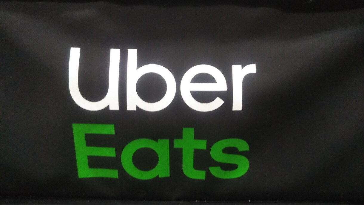 当店は最高な サービスを提供します 1000円無料！ eats優待券 Uber