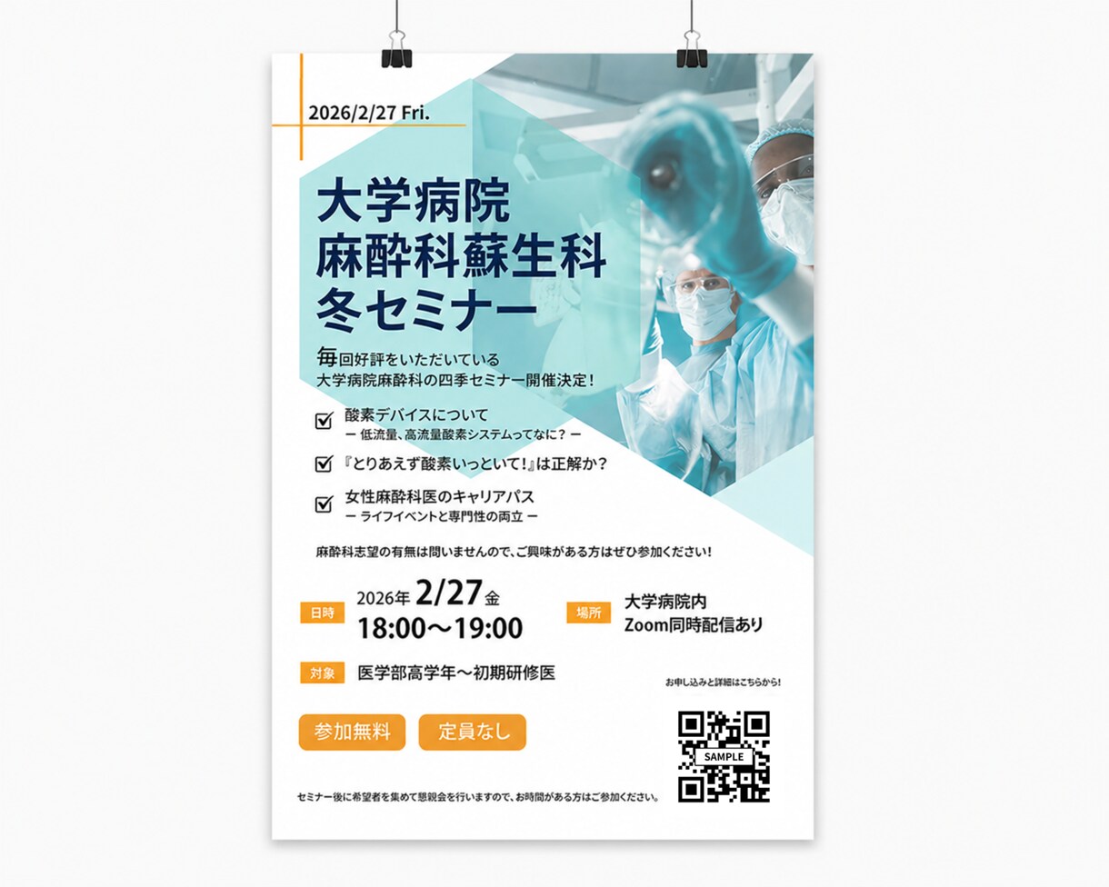 忙しい方必見！短時間でチラシ制作します 学会・セミナー等、情報整理を重視したデザイン制作が得意です！ イメージ4
