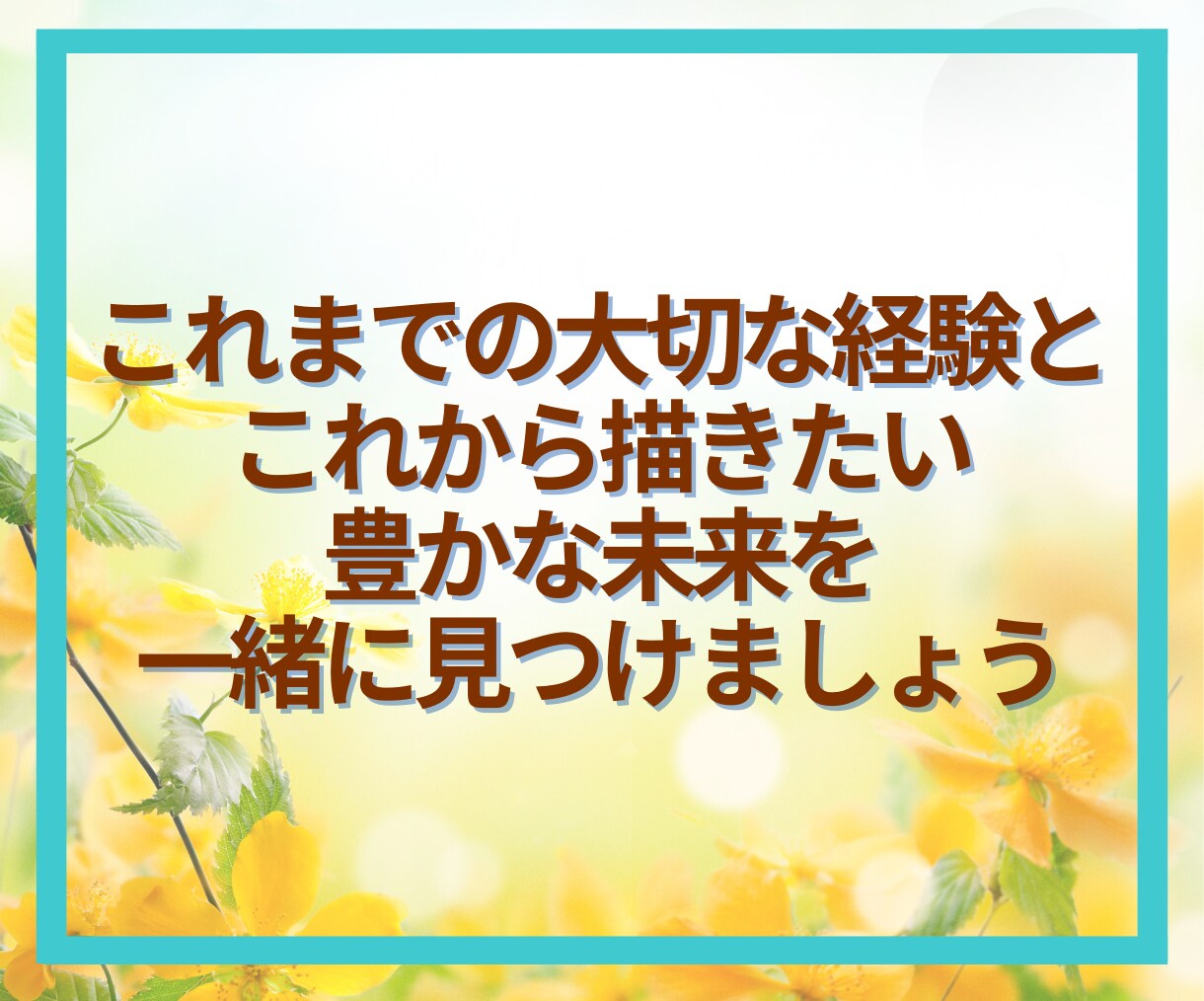 60代限定☘️第二の人生のお話とことん寄り添います 「これから」をもっと楽しく✨第二の人生輝かせましょう！ イメージ7