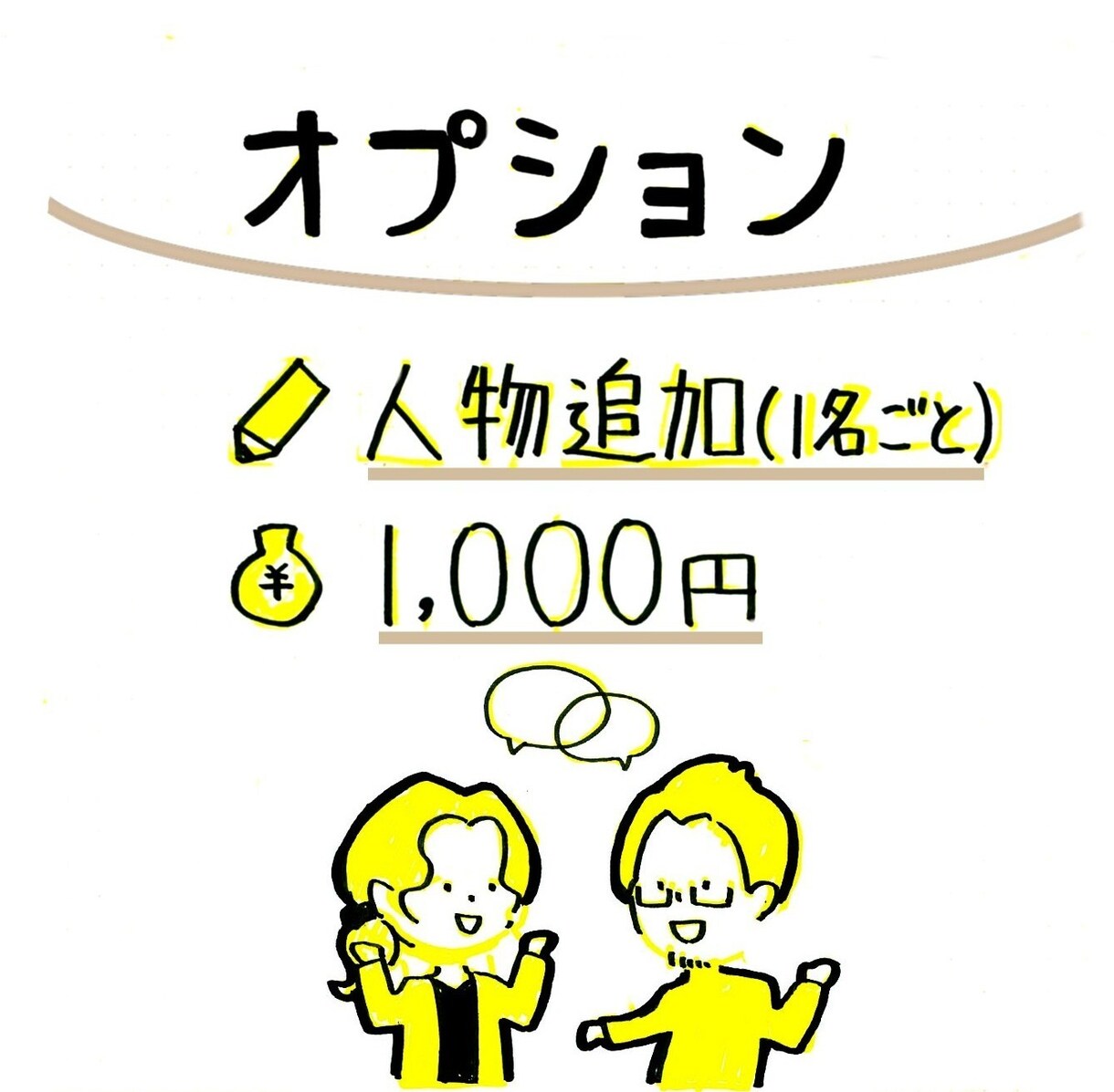 手書きタッチのシンプルな似顔絵アイコン描きます 覚えやすく・親しみやすい似顔絵をご提供いたします。 イメージ7