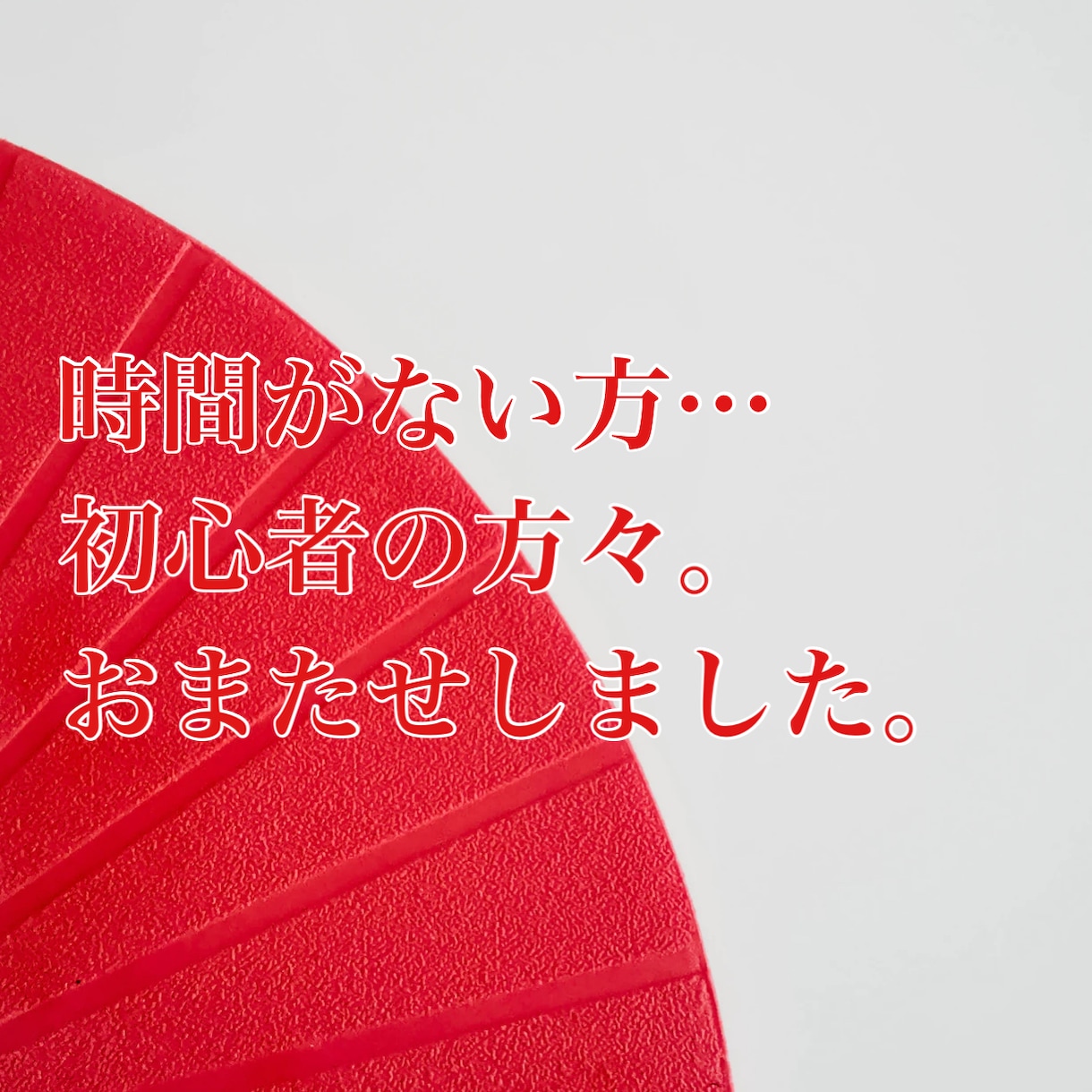 意外と知らない！衝撃の副業を限定暴露します ビジネススキルが爆上がりする禁断の手法大公開‼︎ イメージ2